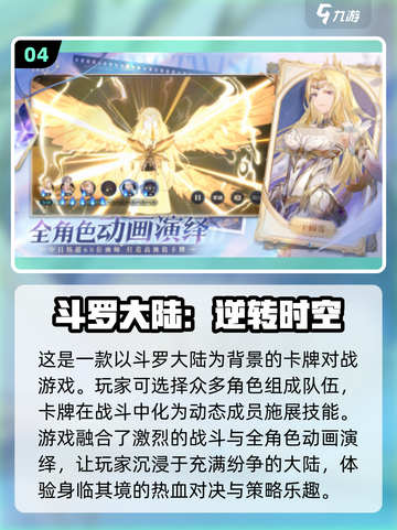 🔥2025新不良人手游推荐，这些游戏你绝对不能错过！💥截图5