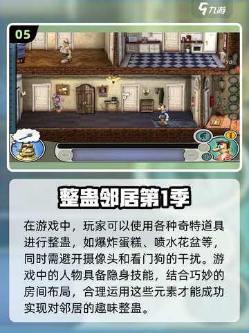 邻居游戏合集💥2025必玩清单🎉截图6