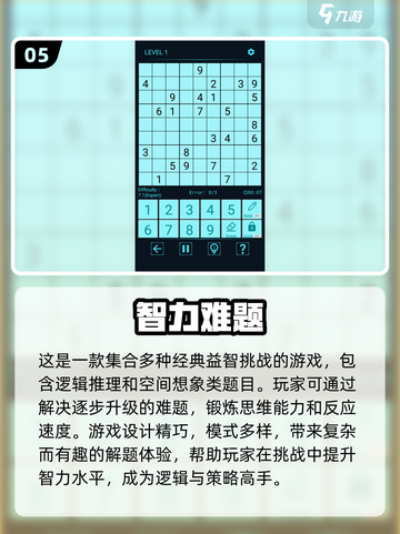 初中经典益智游戏大揭秘！🔥2024必玩推荐👇截图6