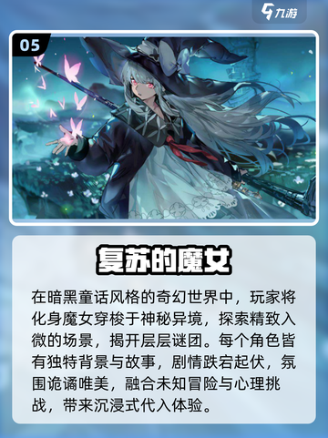 🔥2025必玩日系神作TOP10🎮截图6