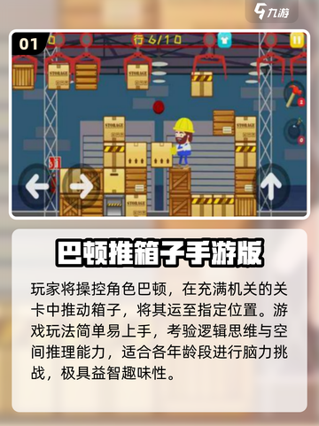 🎮80后回忆杀！经典单机手游合集截图2