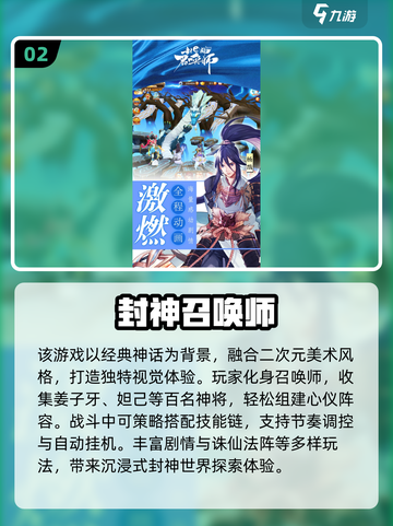 🔥2025最火回合制手游榜！🎮必玩推荐截图3