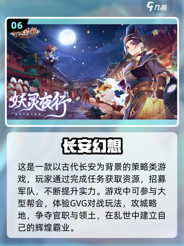 🎮2025最火实名游戏推荐！万人认证好玩到爆💥截图7