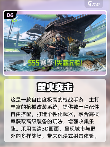 🔥2025最火射击手游汇总！🎮🔥截图7