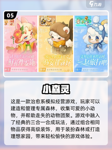 🔥2024超热门！不容错过的三字游戏合集🎮截图6