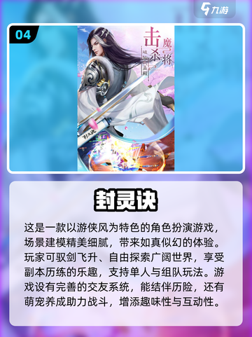 🔥2024必玩！超有趣3d仙侠网游下载推荐✨截图5