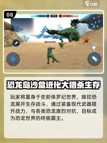 🔥2025生存射击游戏TOP榜💥截图9