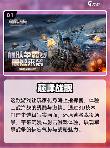 💥二战游戏盘点2025｜免费必玩🔥截图2