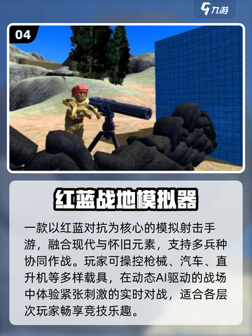 🔥2025最火俯视角射击手游TOP榜💥截图5