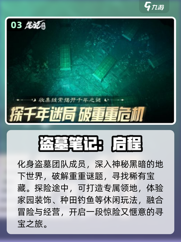 💎古墓丽影手游推荐2025🔥超耐玩探险游戏榜单截图4