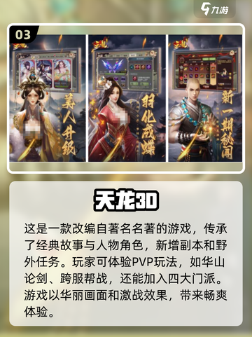 🔥2024必玩🔥超有趣RPG武侠手游下载推荐✨截图4
