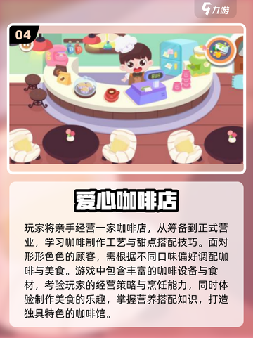 🔥2025超火开店手游推荐！💰免费玩到爆！🎮💼✨截图5