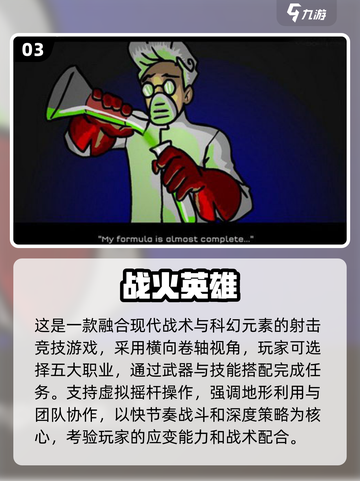 🔥2025最烧钱网游排行✨下载玩到停不下来！截图4