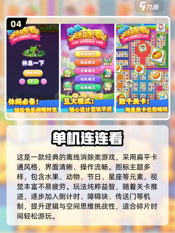 🔥2025最全单机手游推荐！无网也能嗨翻天🎮截图5