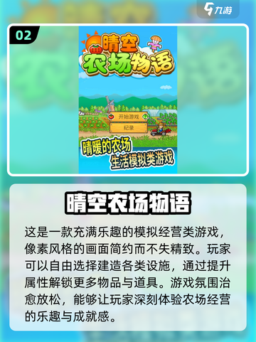 2025最🔥种菜游戏大揭秘！🌱📌截图3