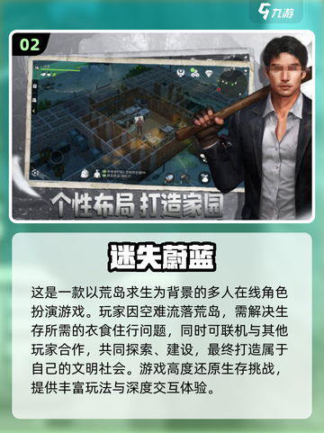 🔥2024必玩！双人荒岛生存手游排行榜🌟截图3