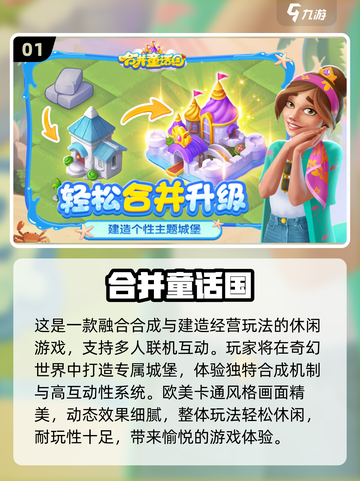 🔥2025最火联机手游大揭秘！🎮截图2
