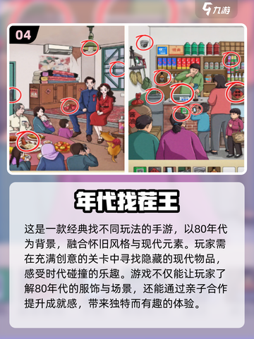 2025最🔥亲子游戏大盘点，陪娃玩转未来✨截图5