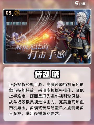 🔥2025超耐玩街机游戏推荐，这五款你绝对不能错过！🎮💥截图6