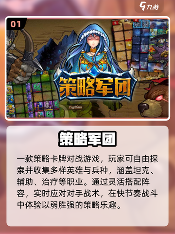 🔥2025必玩十大策略神作🎮截图2