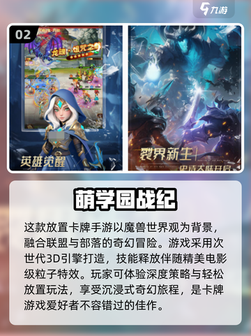 🔥2025必玩手游推荐，男生专属游戏合集🎮截图3