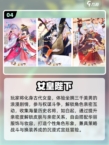 👑2025最火女王手游TOP榜🔥轻松下载攻略✨截图5