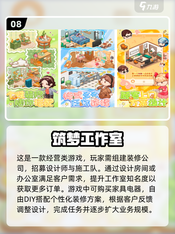  HOUSE自由装扮🔥2024十大手游合集✨截图9