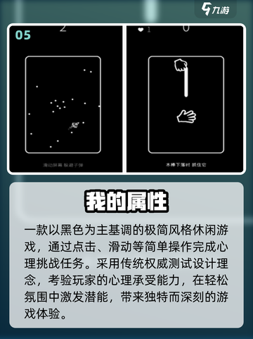🔥2025最火免费心理游戏TOP榜💥截图6