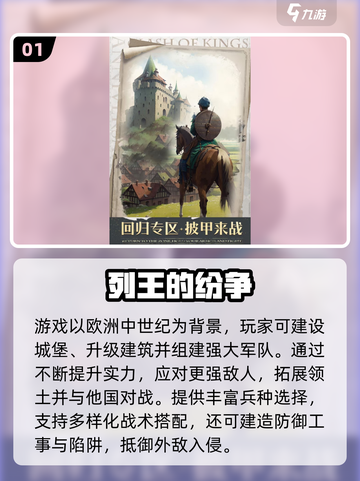 🔥2025超火攻城手游推荐！免费畅玩榜单来袭💥截图2