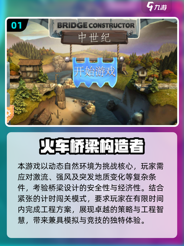 🚄2025最火火车游戏下载TOP榜🔥截图2
