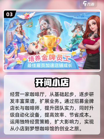 🔥2025爆火休闲经营手游TOP榜！🎮💼✨截图4
