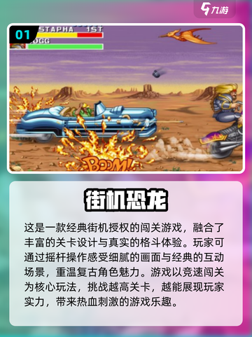 🔥2024必玩！经典街机过关手游大揭秘🎮截图2