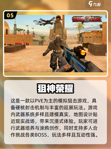 🔥2025免费射击手游TOP榜🎮超爽体验截图6