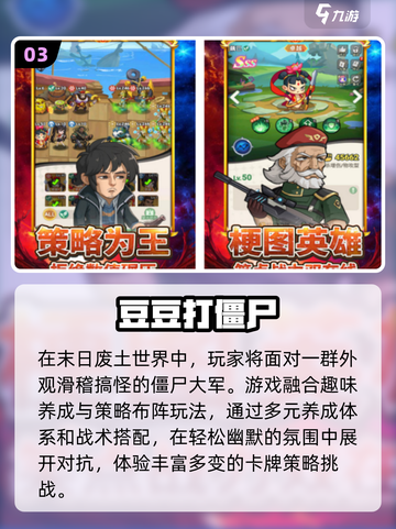 🔥2025最火五字游戏TOP5💥截图4