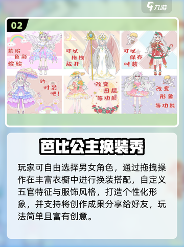🔥2025免费芭比换装手游推荐✨截图3