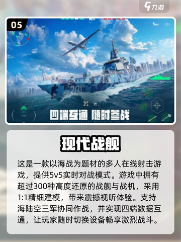 🔥2025热门团队联机游戏排行榜🎮截图6