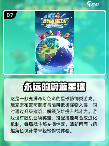 🔥2025最🔥塔防手游🔥十大经典推荐🎮截图8
