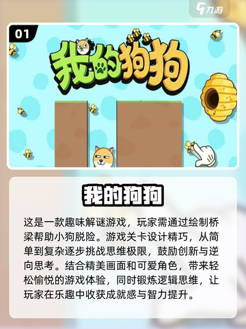 简单又好玩游戏合集💥2024必备🔥截图2
