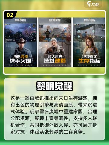 🔥2025高人气生存拆家游戏TOP榜💥🎮截图3