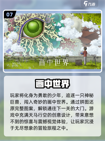🔥2024必玩！这款解密游戏太上头了！🎉截图8