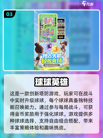 2024必玩🔥塔防手游排行榜✨截图4