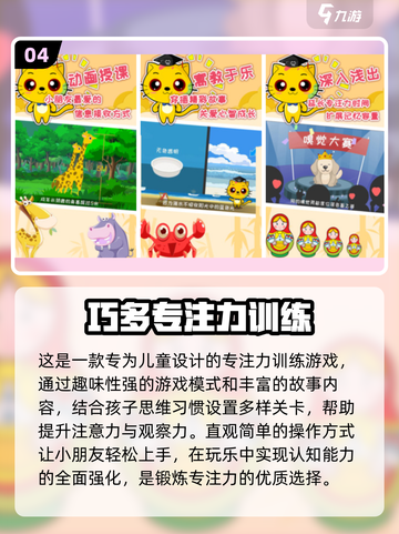 提升专注力💯！30款小游戏下载合集🔥截图5