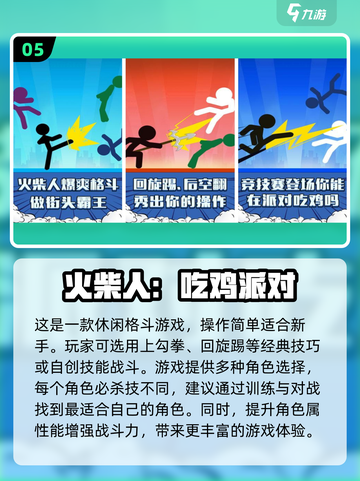 🔥2025超燃火柴人忍者闯关游戏推荐🎮单机玩家必玩！截图6
