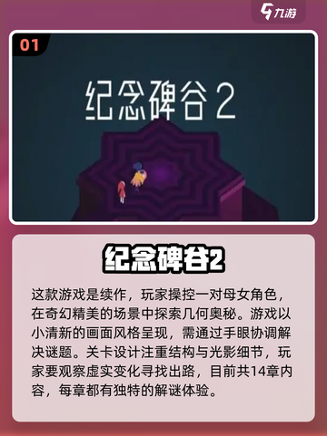 2024高画质单机手游🔥必玩榜单来啦！截图2