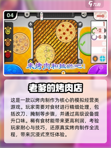 🔥2025超火老爹系列游戏汉化版大全推荐🎉截图5