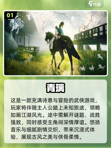 🔥2024必玩江湖类游戏下载推荐💥截图2