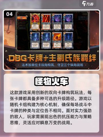 🔥2025必玩！5大肉鸽卡牌游戏推荐🎮截图5