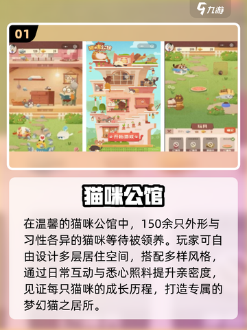 🔥2025免费养宠手游TOP榜🐾截图2