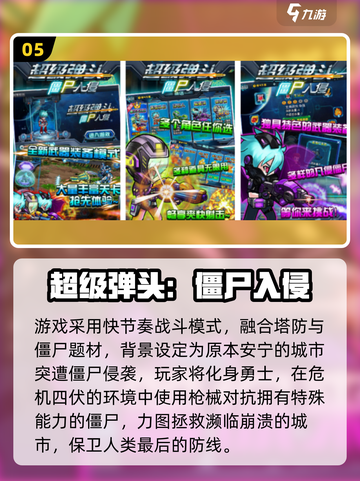 🔥2025超燃杀僵尸手游推荐！🎮💥截图6
