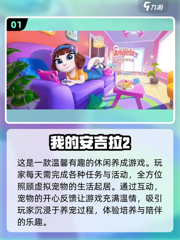 宅家不无聊！超FUN居家游戏推荐🎉截图2